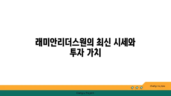 강남역세권 래미안리더스원 아파트 매매 풀옵션