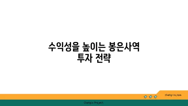 봉은사역역세권 아파트 투자: 수익성 있는 기회 탐구