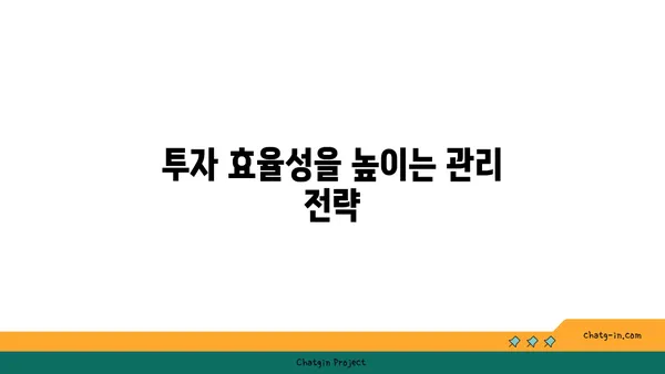 청계산입구역 주변 강남역세권 아파트: 임대 수익성과 투자 효율성
