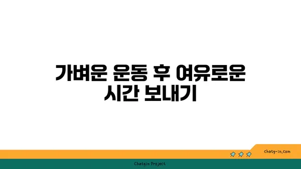 여의도 한강공원에서 돗자리와 자전거를 대여하고 피크닉을 즐기세요.