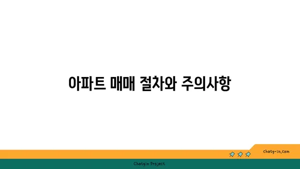 서초 강남역세권 신축 대단지 리더스원 아파트매매 가이드