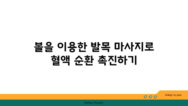 발목 유연성 강화를 위한 요가 도구 사용법