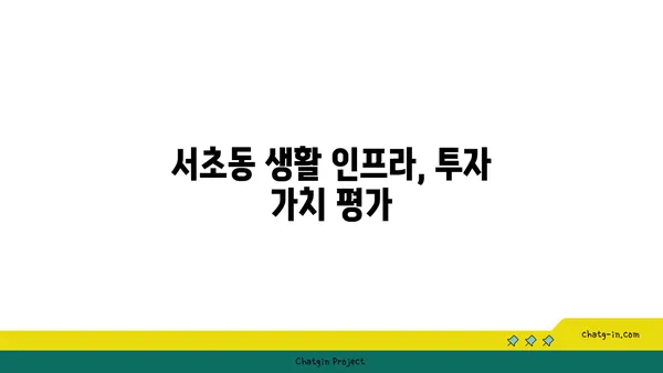 래미안서초에스티지 서초구 서초동 강남역세권 아파트 경매 추천