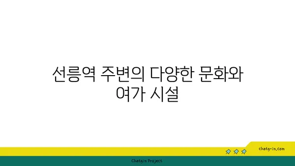 선릉역 인근의 매력적인 신축 아파트: 현대적인 도시 생활의 전형