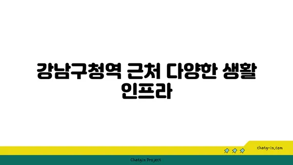 청담 역 압구정로데오역 강남구청역 트리플 역세권 분양, 더테라스 하이앤드 아파트오피스텔