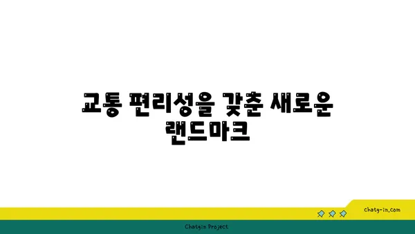 서울대입구 아이원 아파트, 관악구 2호선역세권 대규모 호텔