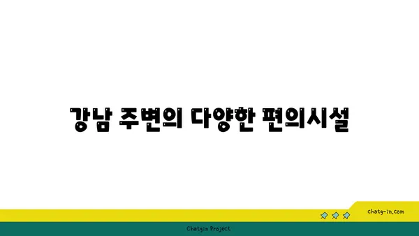 역삼역 언주역 더블 역세권 원에디션 강남 풀옵션 원룸