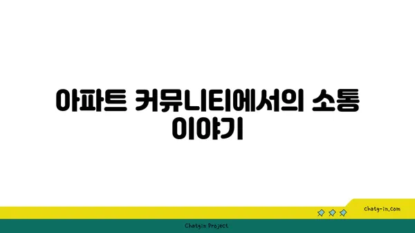 강남 역세권 잠실역 역세권 아파트 입주 후기 연재
