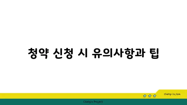 수서역세권 A3 디아크리온강남 무순위 로또청약