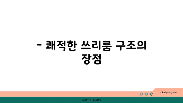 1개월 단기 임대 가능: 신논현역 역세권 쓰리룸 아파트
