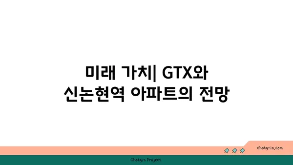 GTX의 힘! 신논현역 역세권 아파트 경매 정보