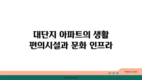 강남 역세권 잠실역 역세권 대단지 아파트 리더십 차지