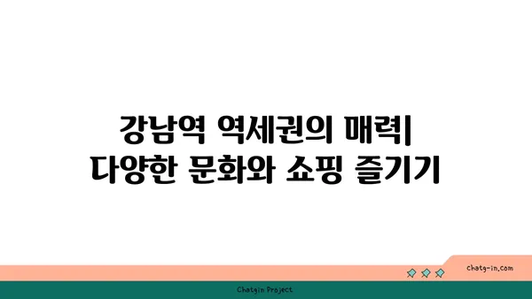 강남역 역세권 도리스테이 강남역 고시원
