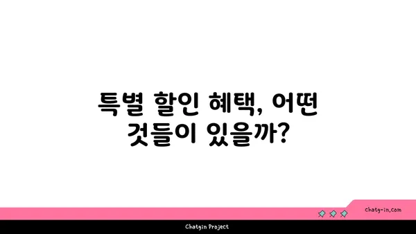 대치역역세권 아파트, 특별 할인과 혜택이 풍부해요