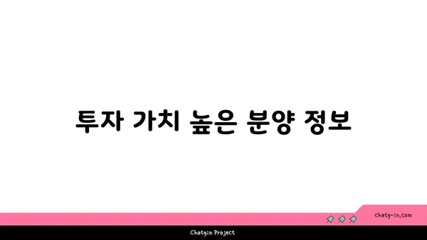 더테라스 아파트오피스텔 분양, 트리플역세권에 입주하세요