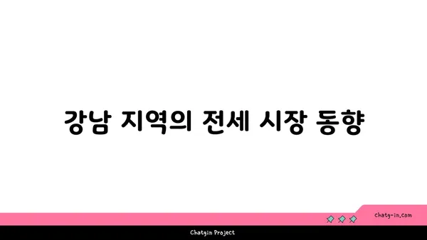 역삼역 언주역 더블역세권 원에디션 강남 전세