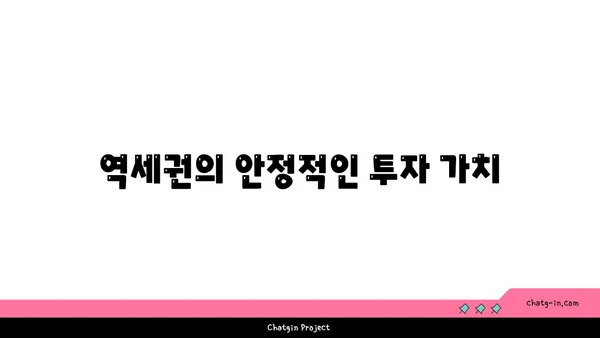 역세권 거주를 위한 최고의 선택: 신사역 인근 강남 아파트