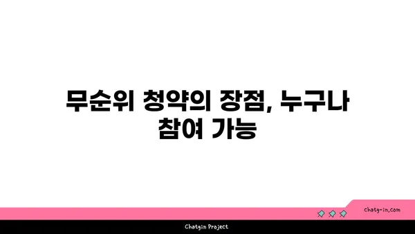 강남 직결 7호선 역세권 천왕역 모아엘가 트레뷰, 전국 무순위 청약 기회