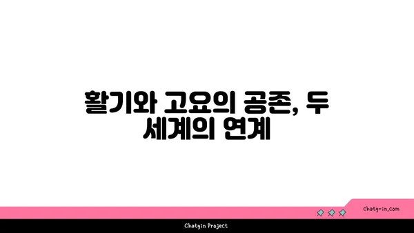 강남역세권의 활기와 공원의 고요: 이상적인 조화