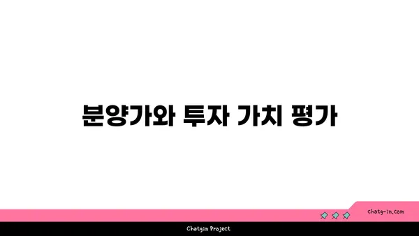 힐스테이트 이천역 아파트 분양