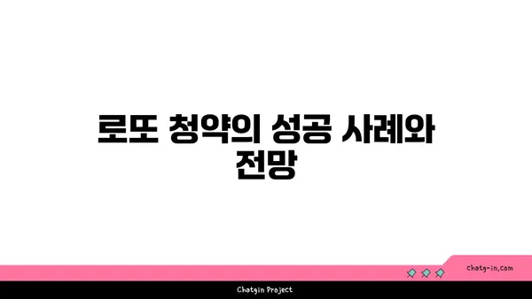 수서역세권 디아크리온 강남, 로또 청약 시세차익 5억