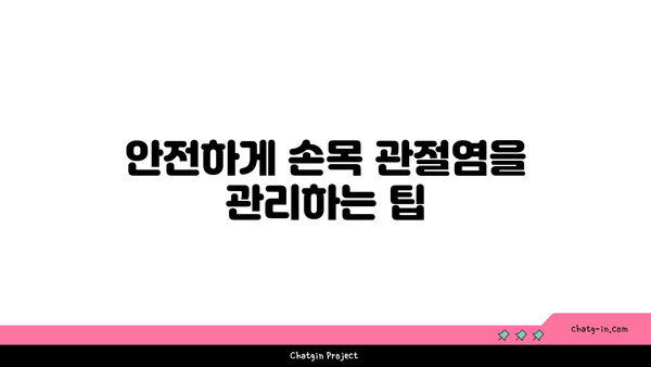 손목 관절염 완화에 좋은 요가 스트레칭