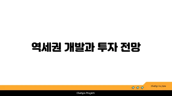 역세권 소형 아파트 분양