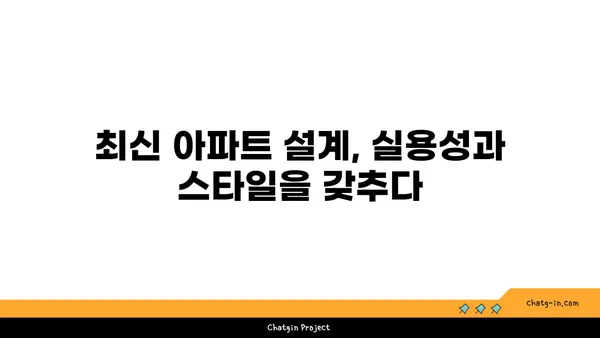역삼역 주변 아파트의 뛰어난 편의 시설과 훌륭한 가치