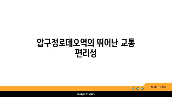 청담 역 압구정로데오역 강남구청역 트리플 역세권 분양, 더테라스 하이앤드 아파트오피스텔