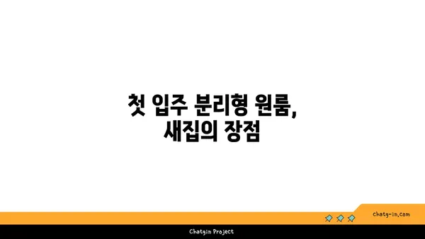 역삼역세권 임대: 원에디션 강남전세, 첫 입주 분리형 원룸