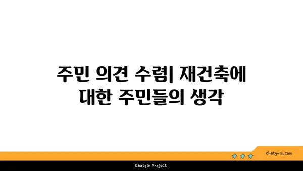 강남 역세권 서초 진흥아파트 재건축 소식