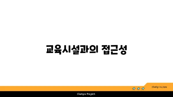 역삼역역세권 아파트: 번잡함을 피하고 편의를 찾는 곳