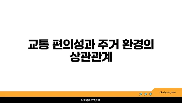 역삼역 주변에서 도시의 심장부에 있는 아파트 탐구