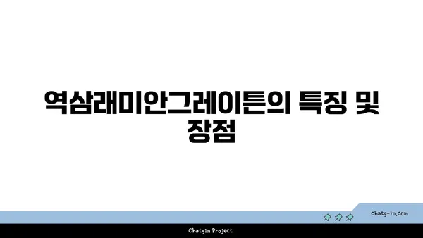 역삼동 역삼래미안그레이튼, 강남 아파트 경매 역세권