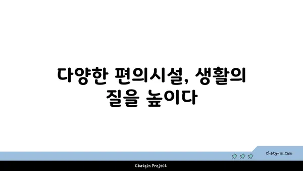 교통 편리함과 도심의 생동감을 즐기세요: 봉은사역역세권 아파트