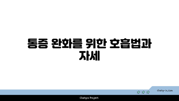 발목 통증 완화를 위한 요가 명상법