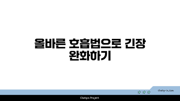 어깨 통증 예방을 위한 요가 명상법 가이드
