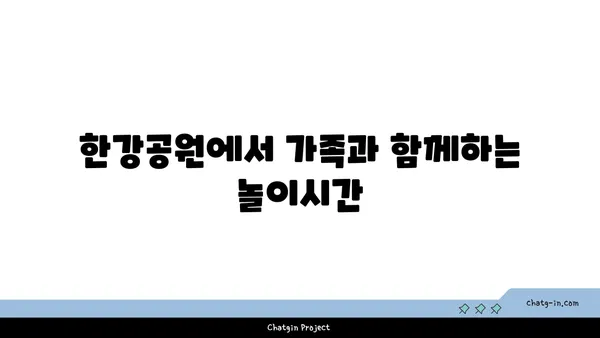 여의도 한강공원에서 돗자리, 자전거, 배달존 즐기기