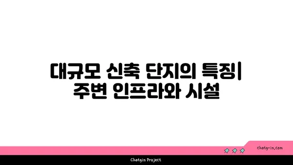 서초역세권 대규모 신축 단지: 래미안리더스원 아파트