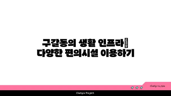 강남 30분거리, 더블역세권 아파트: 구갈동 35평형