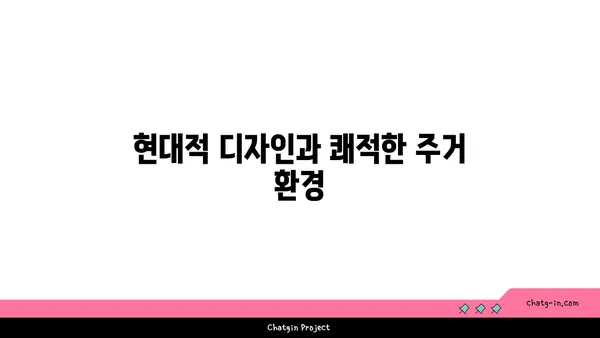 이천역 역세권 아파트, 힐스테이트 이천