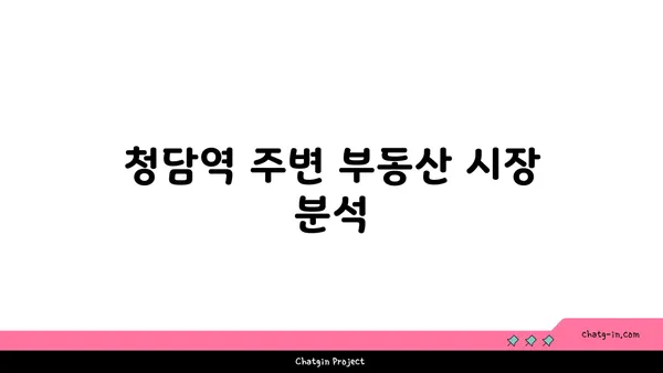 청담역 트리플역세권 더테라스 아파트오피스텔 분양