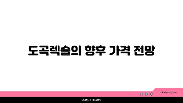 도곡렉슬 대형 아파트 경매, 강남 역세권 최적의 선택