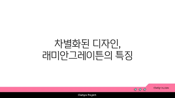 역삼 역세권 래미안그레이튼! 강남역세권 매물 확인