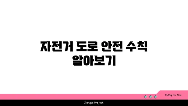 여의도 한강공원에서 자전거를 타는 데 필요한 모든 정보