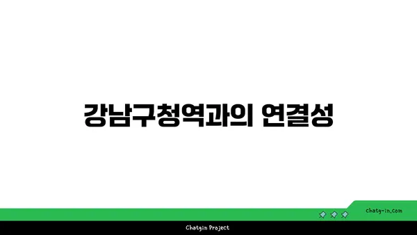 청담역 압구정로데오역 강남구청역 트리플 역세권 청담역 아파트