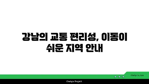 강남 역세권 풀옵션 쓰리룸 아파트, 1개월 단기 임대