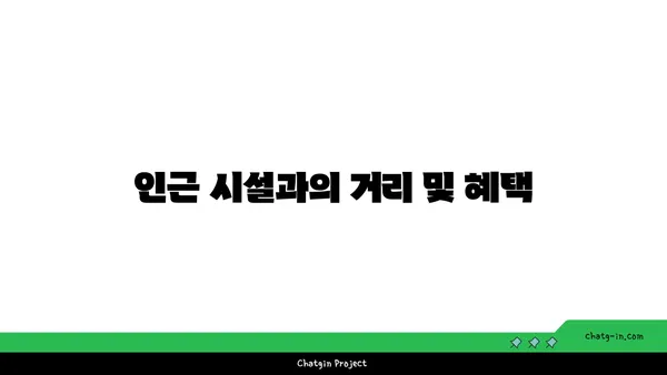 천왕역 모아엘가 트레뷰: 강남 직결 7호선 역세권 아파트