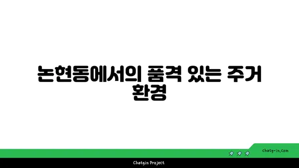 논현동 역세권 고급 빌라 매매, 도보 5분 힐타워아파트