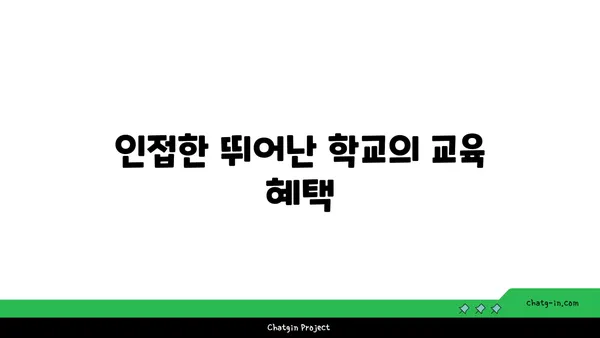 강남 중심, 뛰어난 학교와 인접한 가족 친화적인 아파트